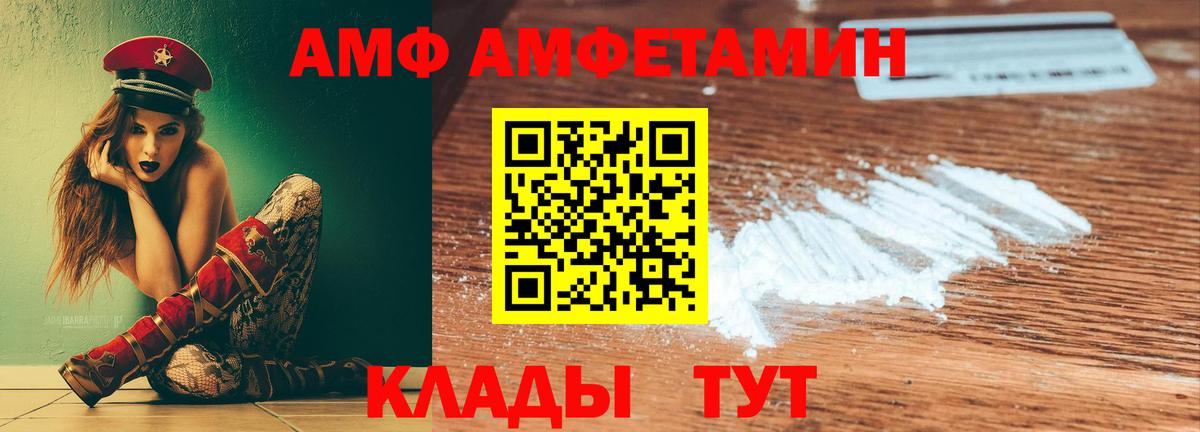 АМФЕТАМИН 98% Елизово
