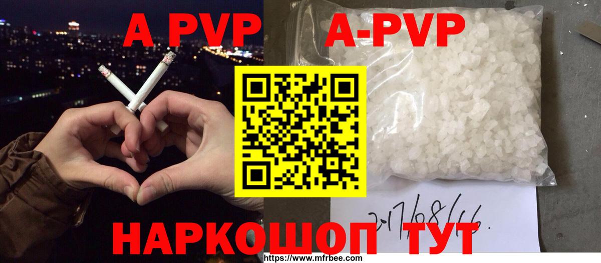Альфа ПВП крисы CK Елизово