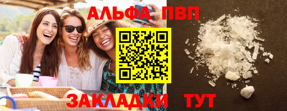 Alpha PVP VHQ  A-PVP  где купить наркотик  Елизово  Вход с VPN  Альфа ПВП кристаллы 