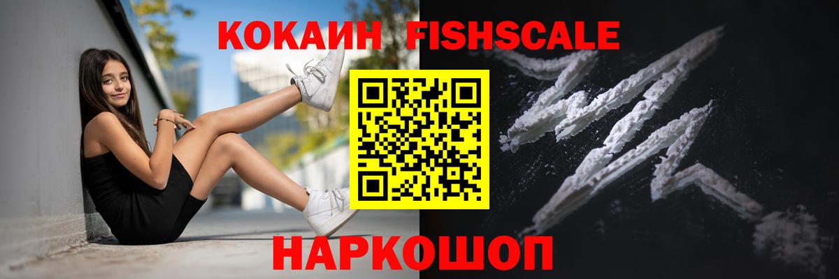 COCAIN Перу Елизово