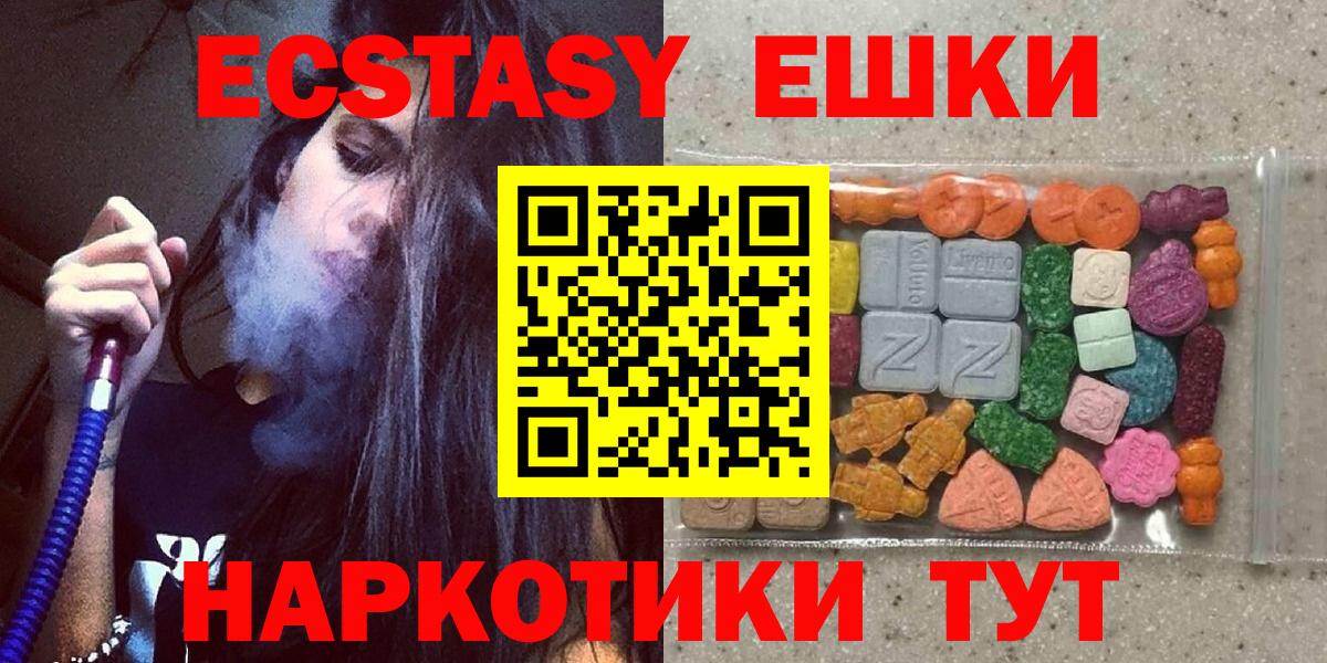 Елизово  Экстази 280 MDMA  ЭКСТАЗИ Дубай  ЭКСТАЗИ  Вход с VPN 