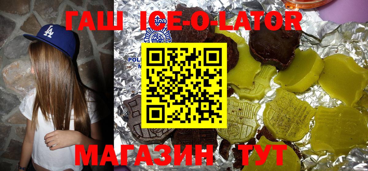 ГАШИШ  Гашиш hashish  цена наркотик  Елизово  Вход с VPN 