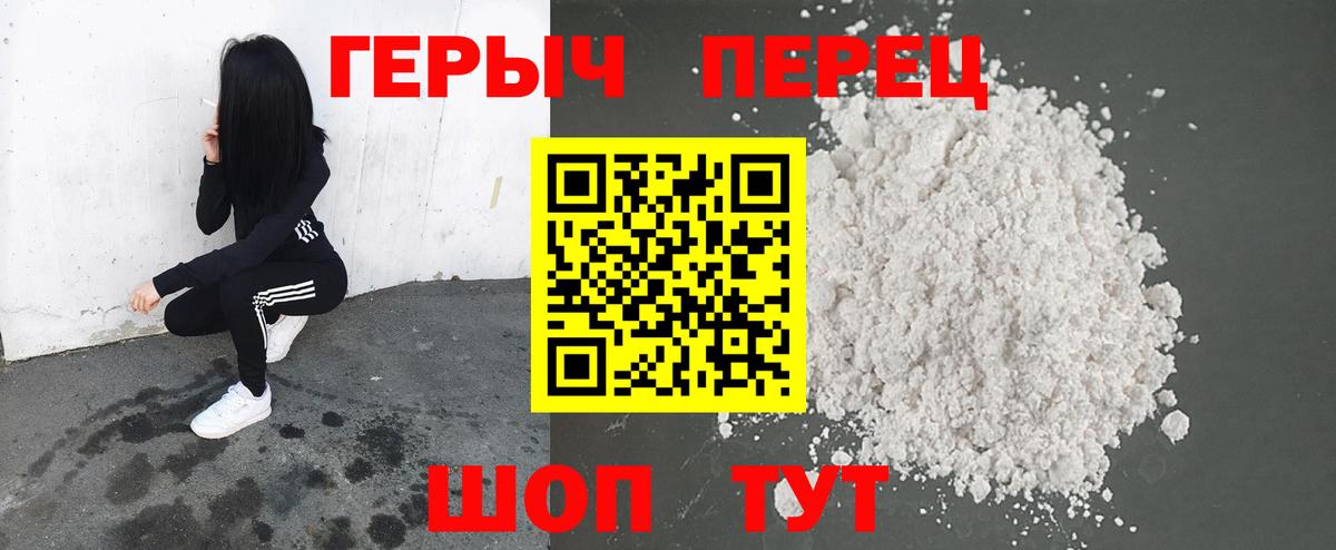 Героин гречка Елизово