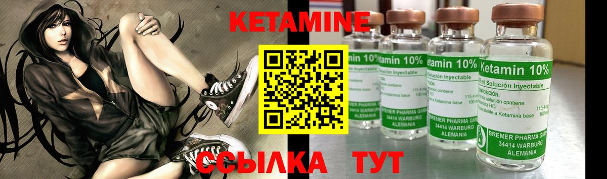 Елизово  Кетамин VHQ  Вход с VPN  Кетамин VHQ 