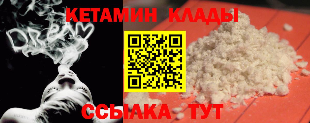 КЕТАМИН ketamine Елизово