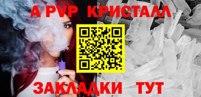 мяу мяу кристалл Краснокаменск