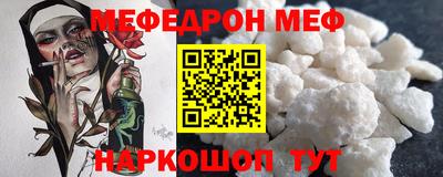 мяу мяу кристалл Краснокаменск