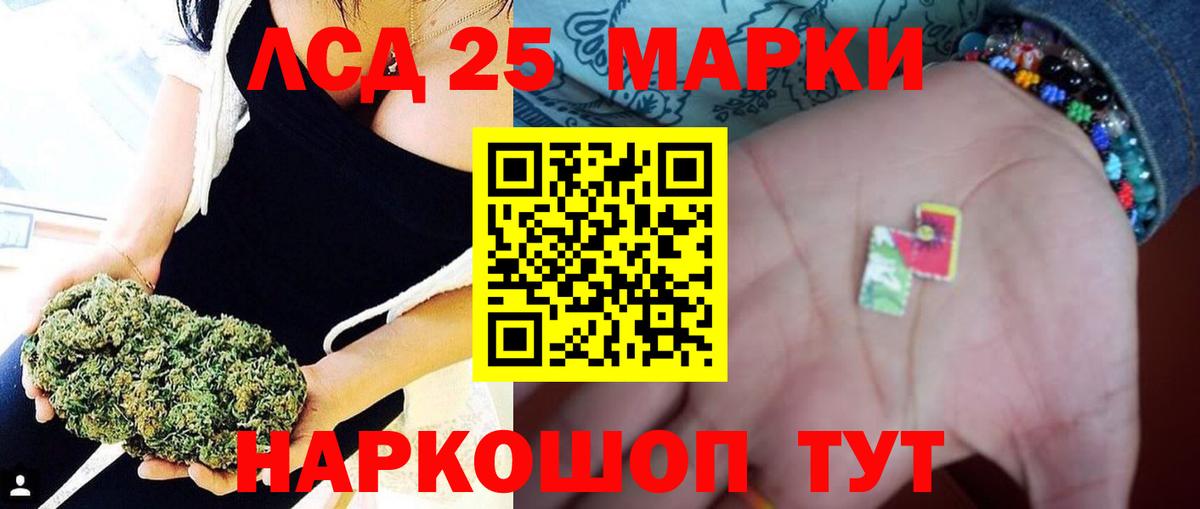 LSD-25 экстази ecstasy Елизово