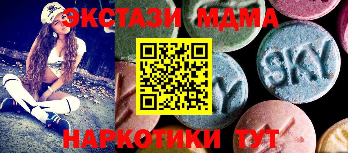 МДМА кристаллы  Вход с VPN  MDMA  MDMA молли  Елизово 