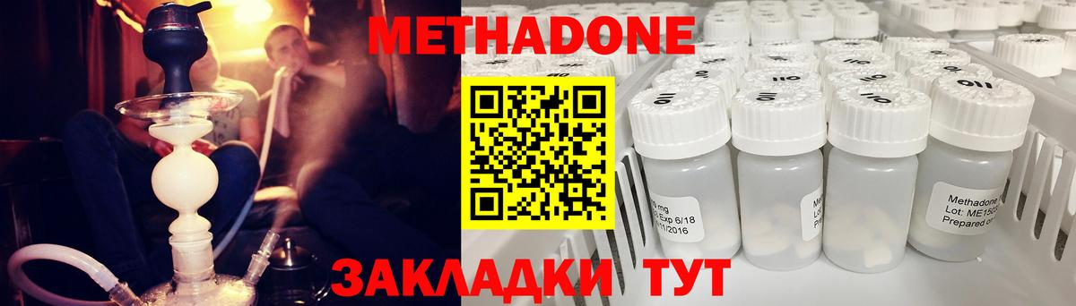Елизово  МЕТАДОН белоснежный  МЕТАДОН VHQ  Вход с VPN 