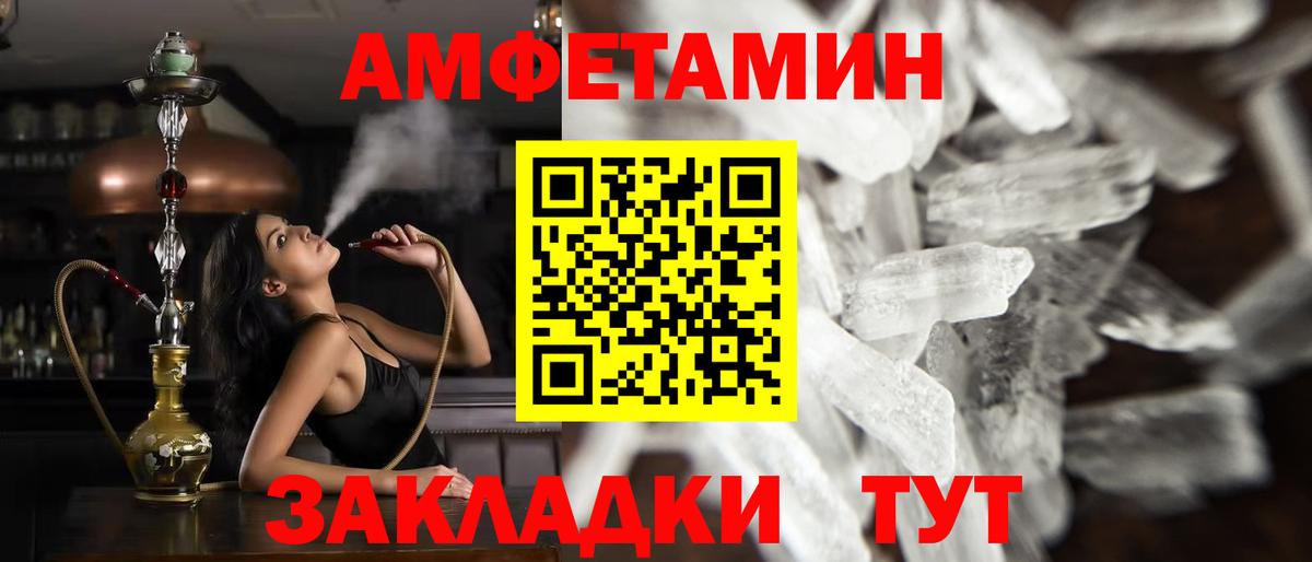 Елизово  Метамфетамин мет  Вход с VPN 