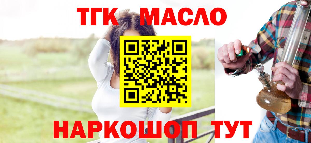ТГК жижа  как найти закладки  Вход с VPN  Елизово  Дистиллят ТГК Wax 
