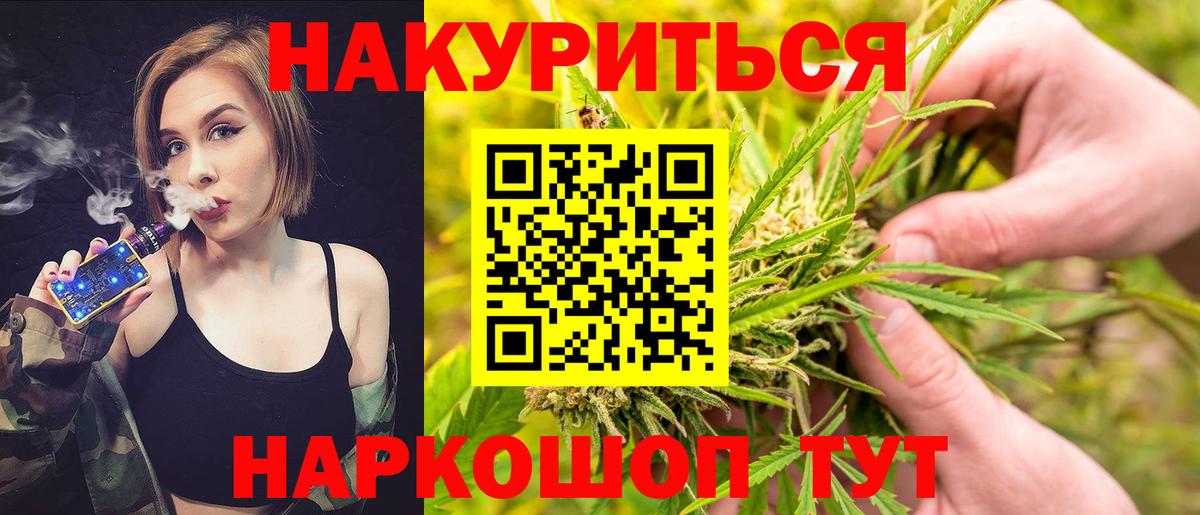 Бошки Шишки SATIVA & INDICA Елизово